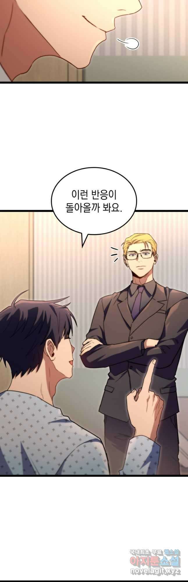 F급 사주 헌터 51화 38