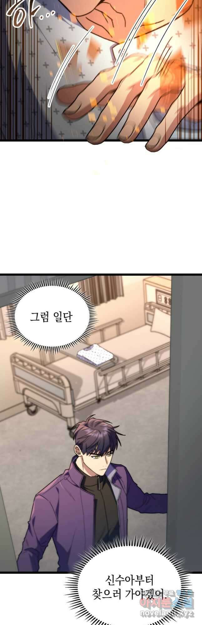 F급 사주 헌터 51화 55
