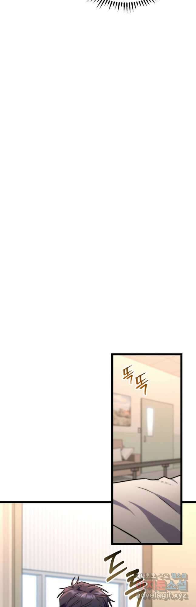 F급 사주 헌터 51화 56