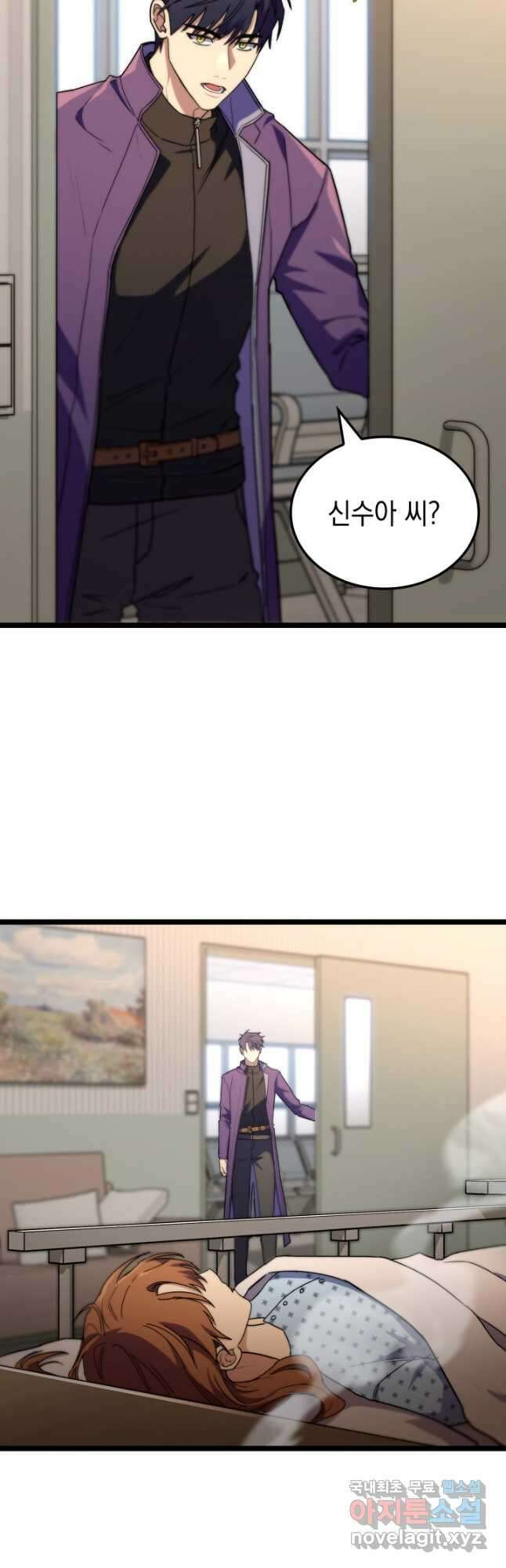 F급 사주 헌터 51화 57