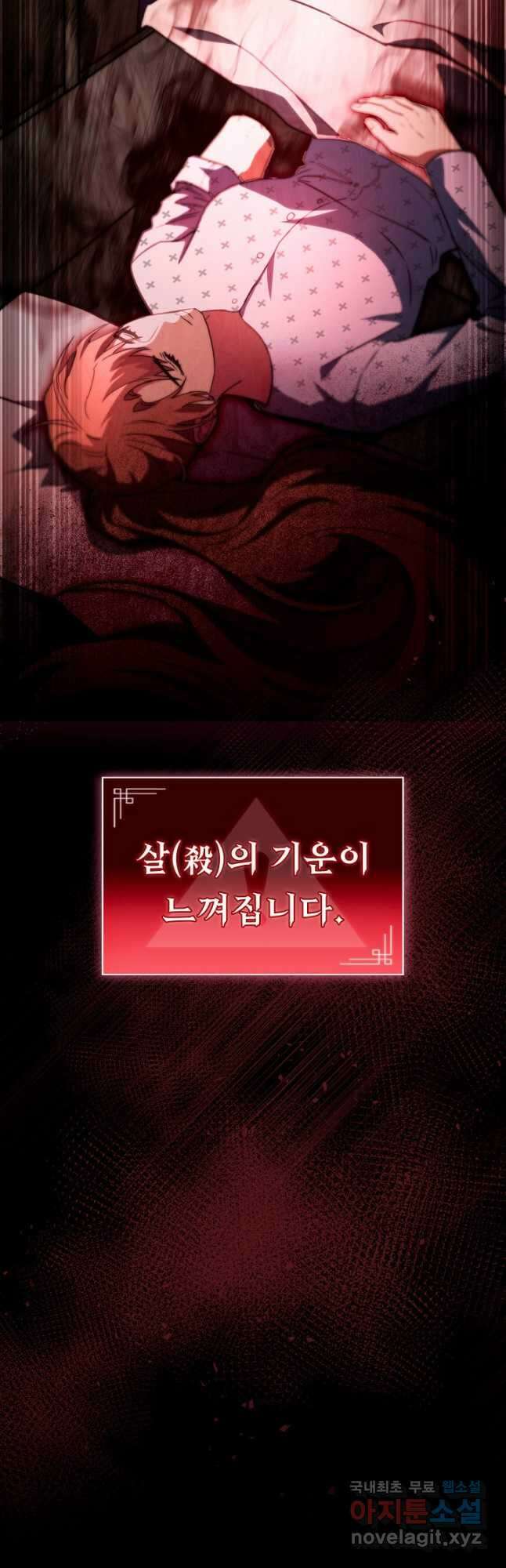 F급 사주 헌터 51화 62