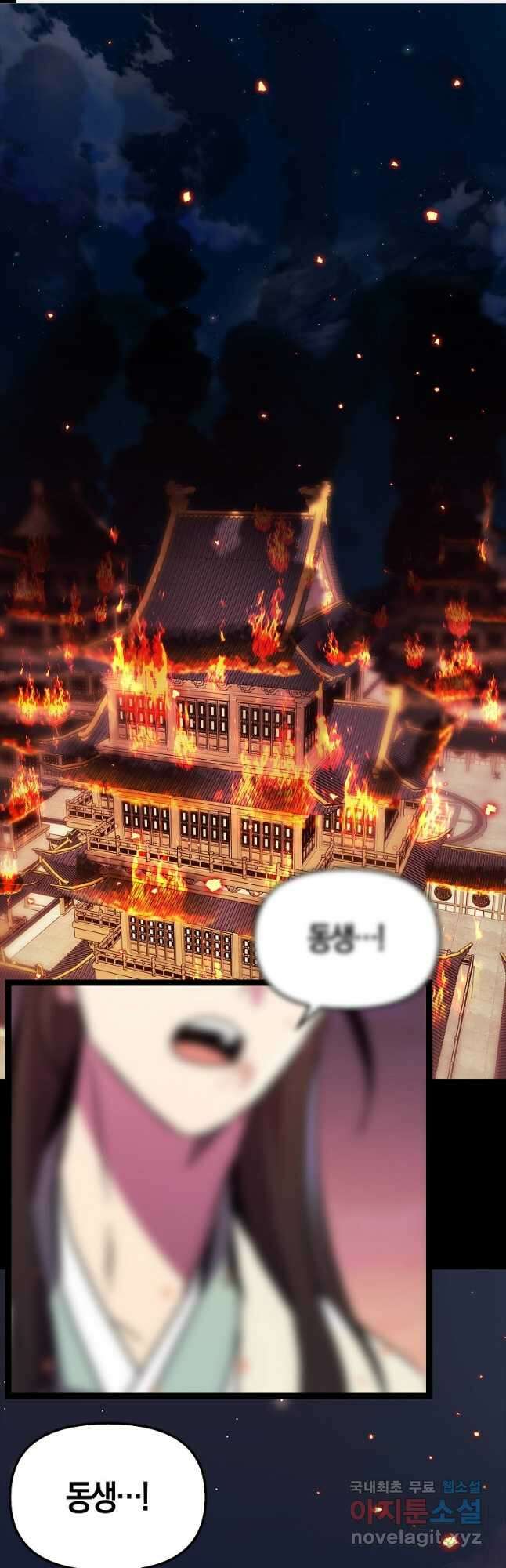 절대무신 134화 1