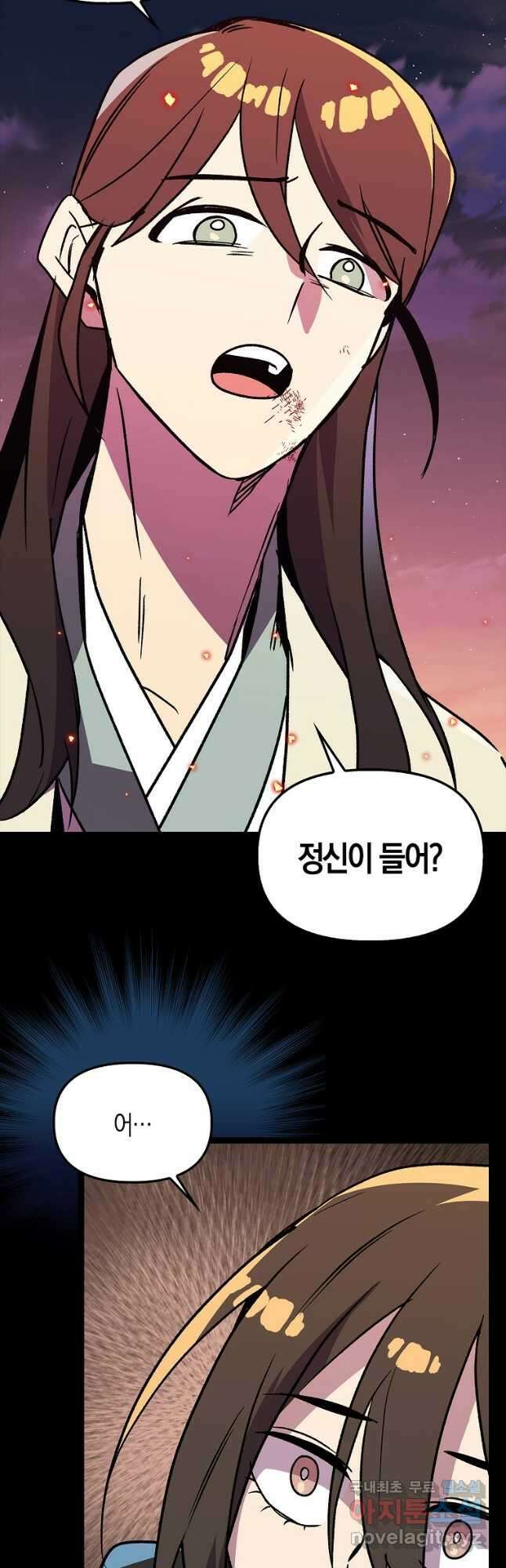 절대무신 134화 2