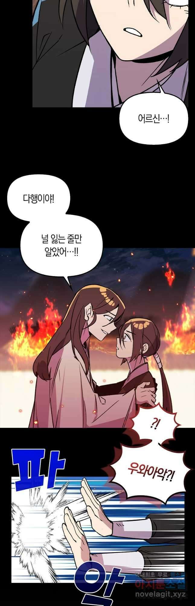 절대무신 134화 3