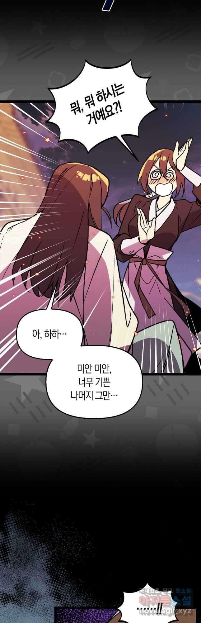 절대무신 134화 4