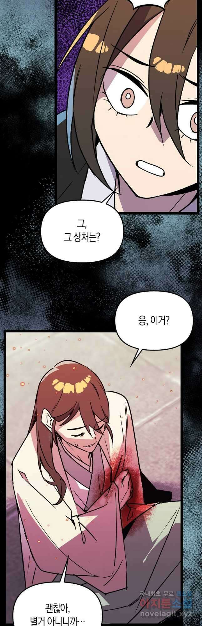 절대무신 134화 5