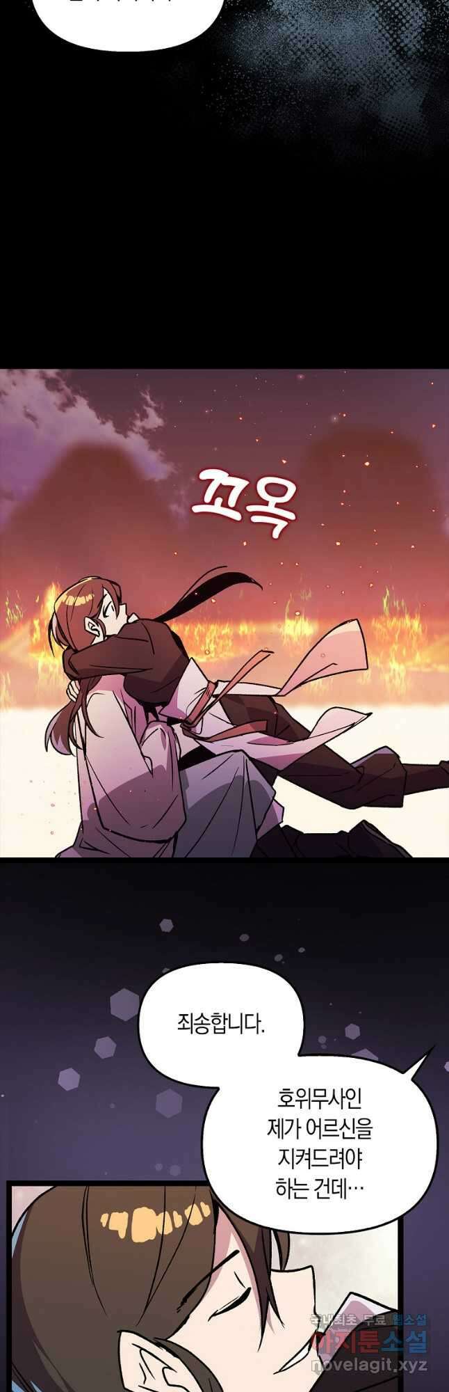 절대무신 134화 6