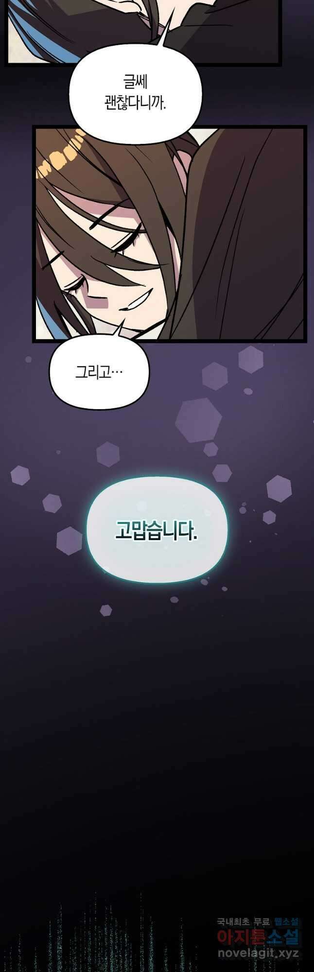 절대무신 134화 7