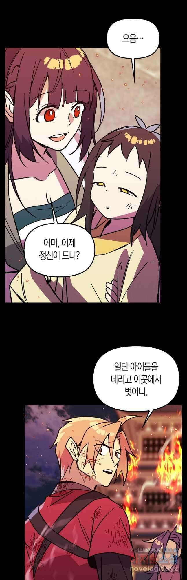 절대무신 134화 9