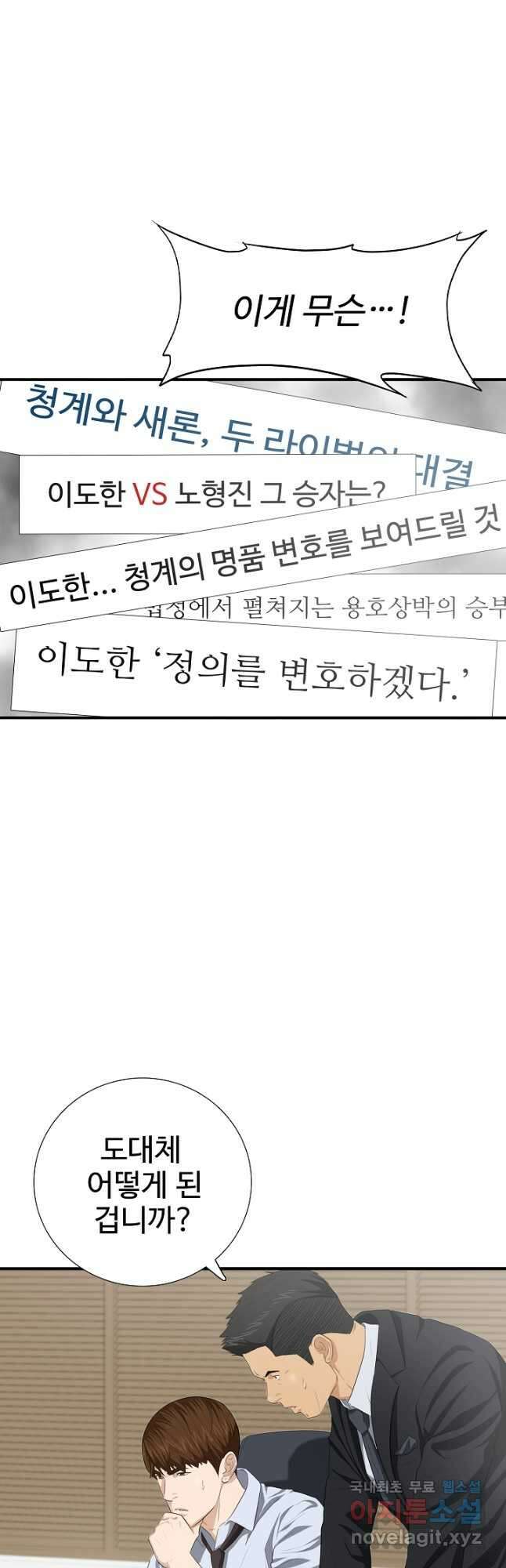 이것이 법이다 117화 2
