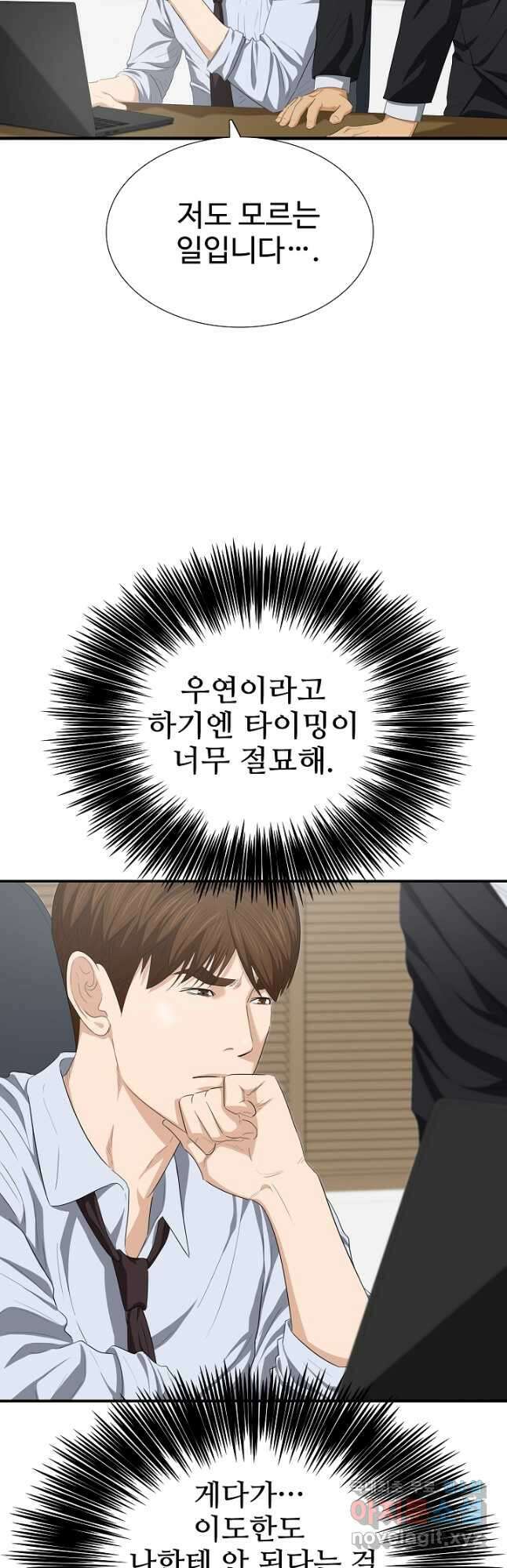 이것이 법이다 117화 3