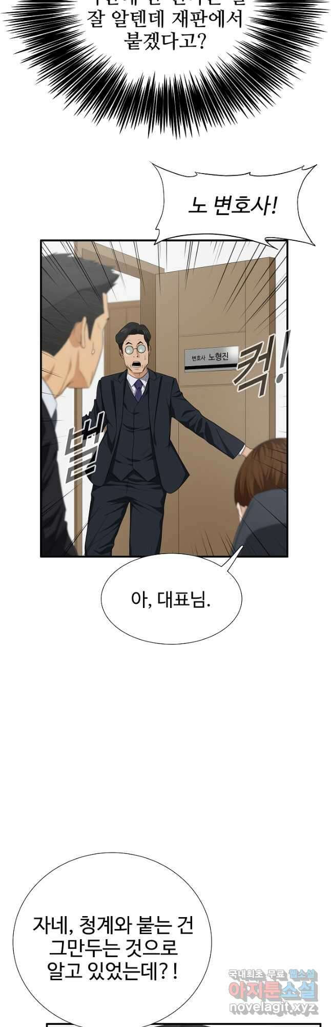 이것이 법이다 117화 4