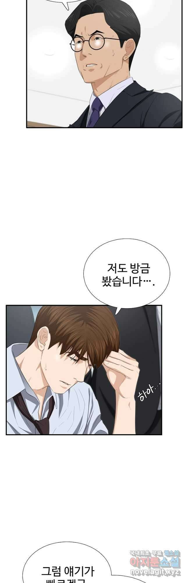 이것이 법이다 117화 5
