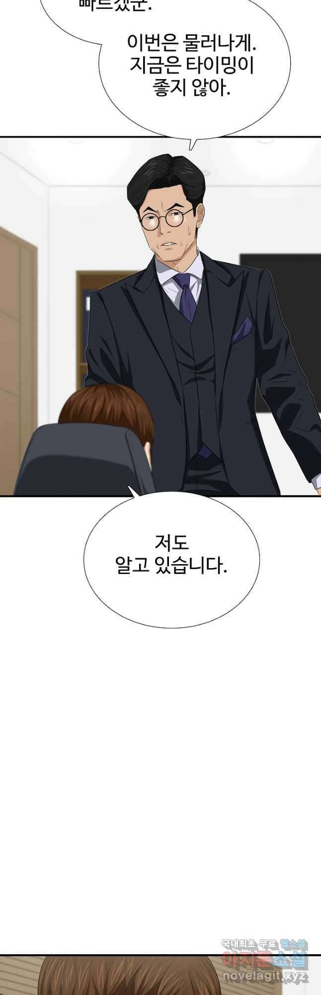이것이 법이다 117화 6