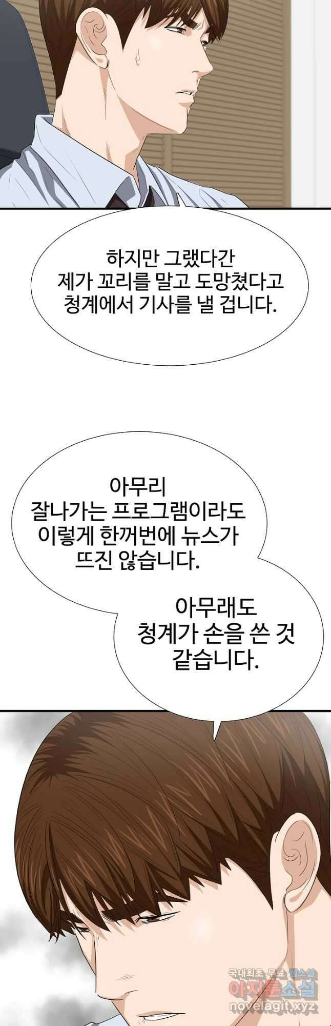 이것이 법이다 117화 7