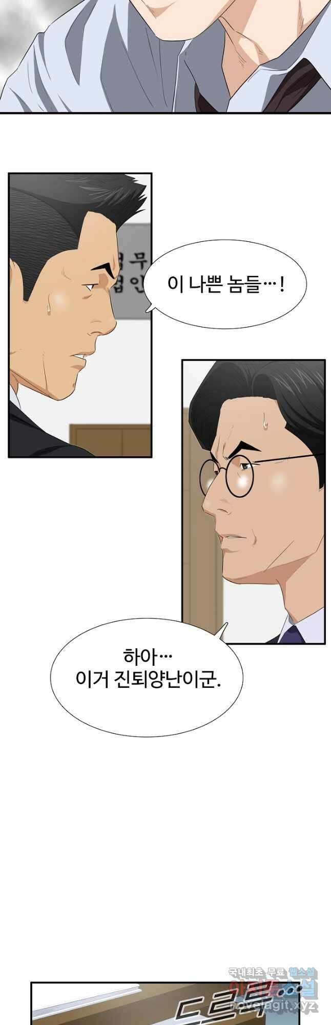 이것이 법이다 117화 8