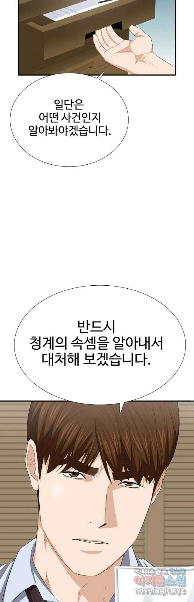 이것이 법이다 117화 9