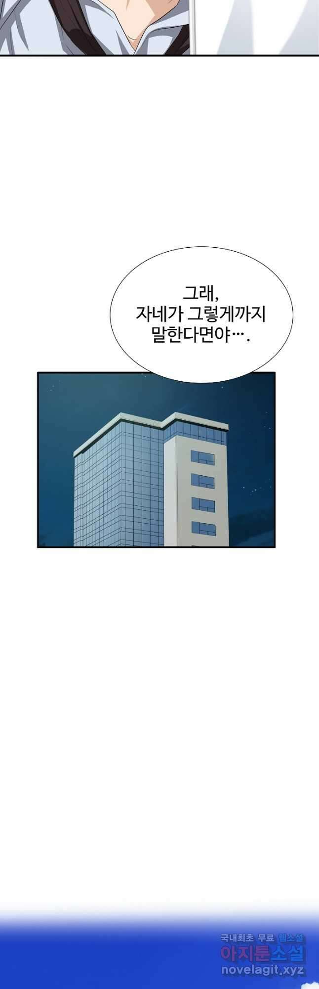 이것이 법이다 117화 10