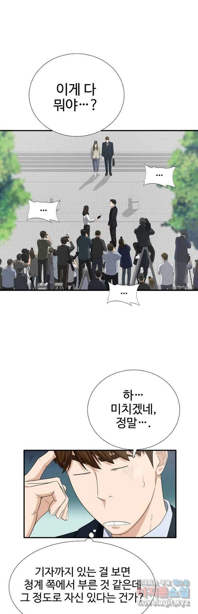 이것이 법이다 117화 12