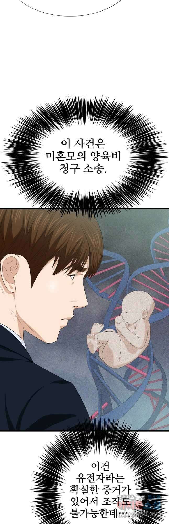 이것이 법이다 117화 13