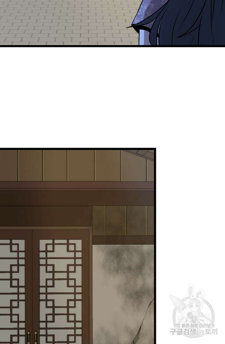 사신(카카오) 29화 11