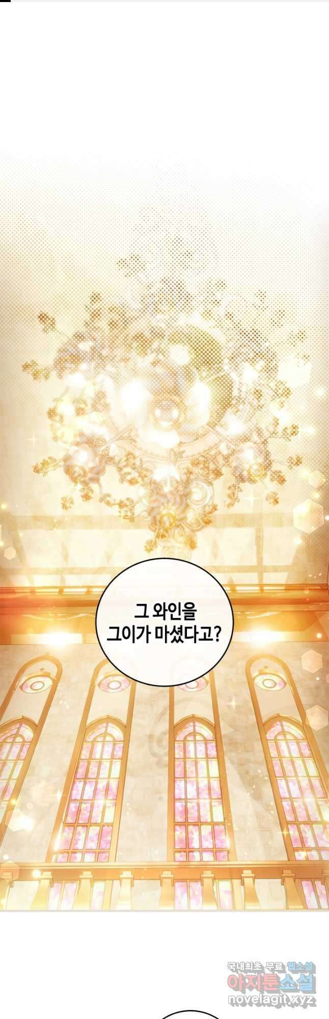 가짜 애첩의 화려한 일상  73화 1