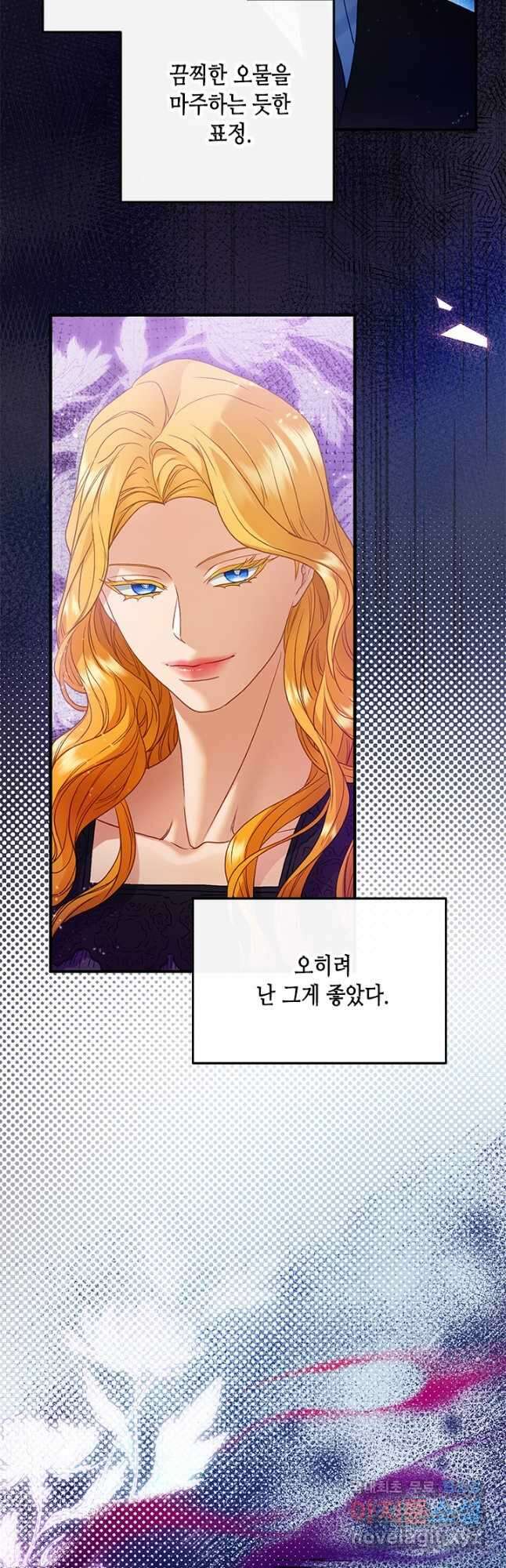 가짜 애첩의 화려한 일상  73화 6