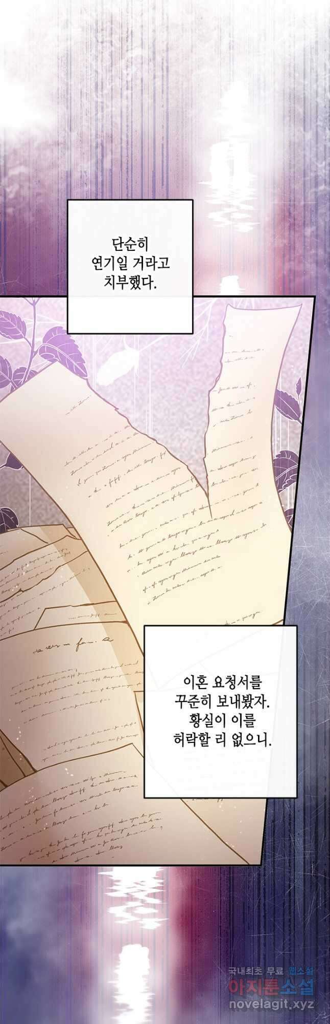 가짜 애첩의 화려한 일상  73화 10