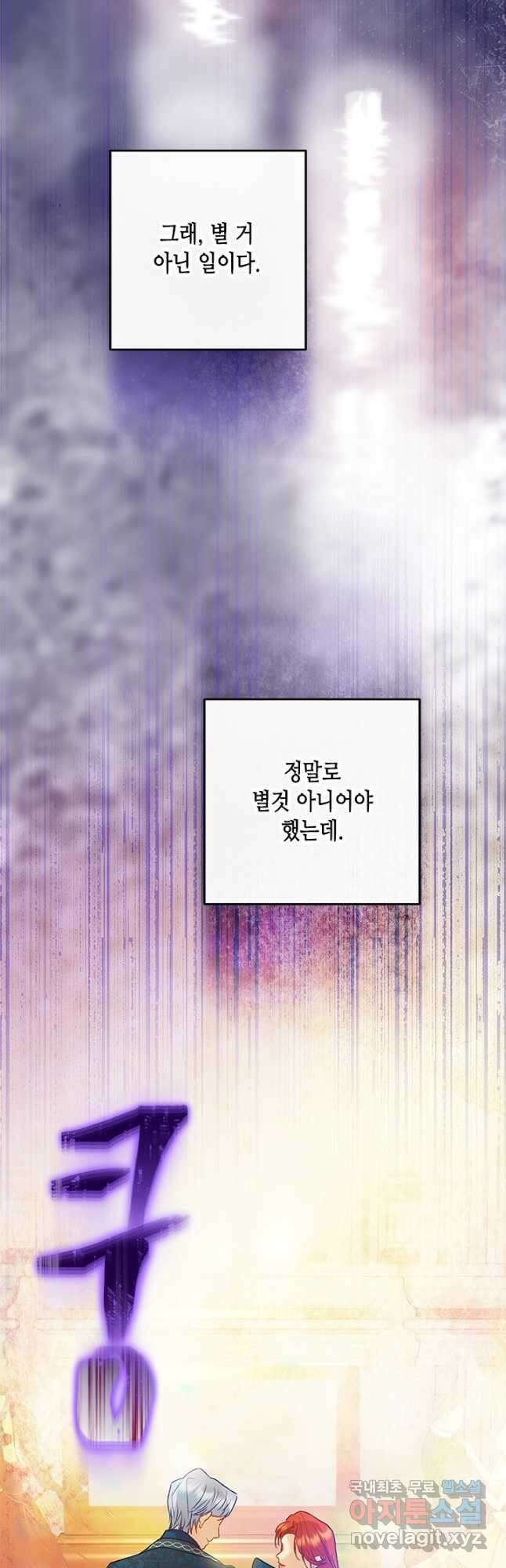 가짜 애첩의 화려한 일상  73화 11