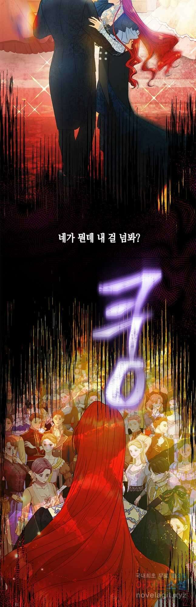 가짜 애첩의 화려한 일상  73화 12