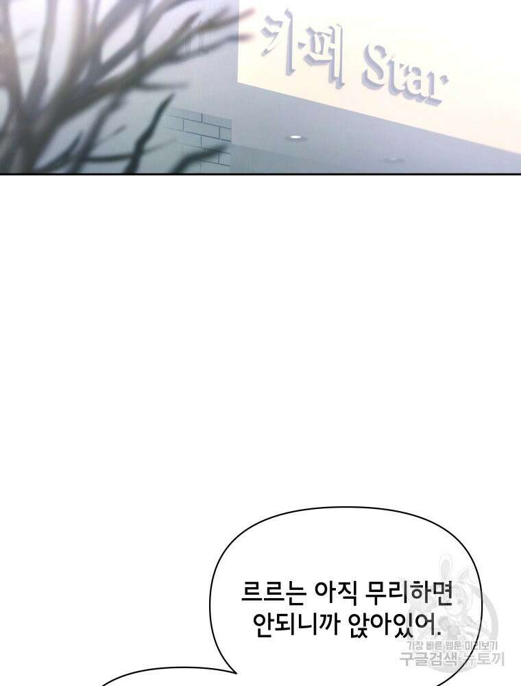 차원을 넘어 이세계아이돌 Episode Fin 10