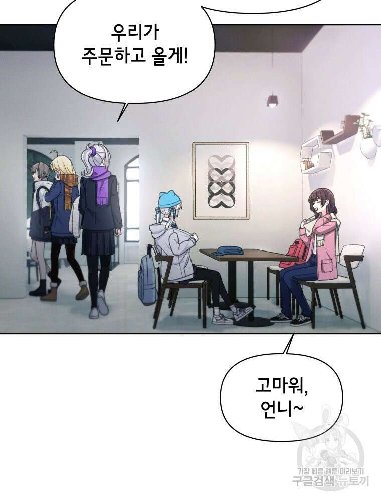 차원을 넘어 이세계아이돌 Episode Fin 11