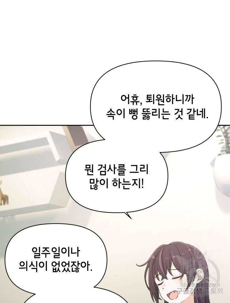 차원을 넘어 이세계아이돌 Episode Fin 12
