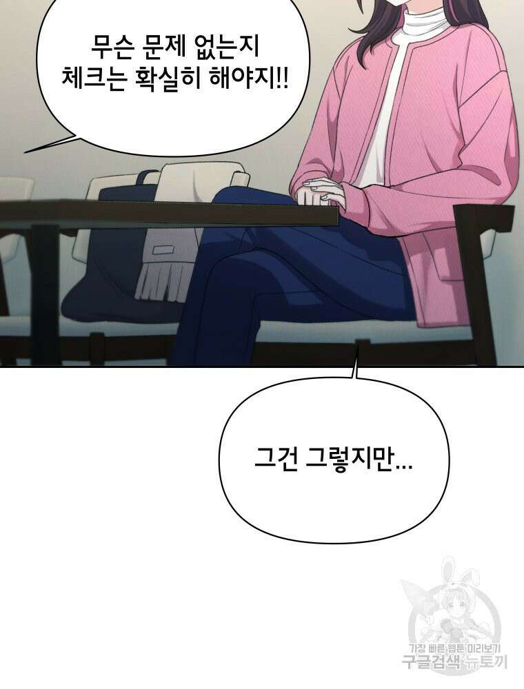 차원을 넘어 이세계아이돌 Episode Fin 13