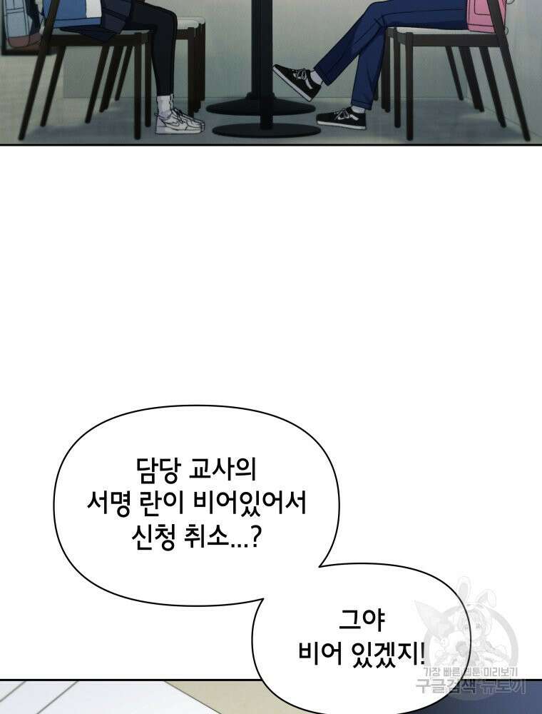 차원을 넘어 이세계아이돌 Episode Fin 15