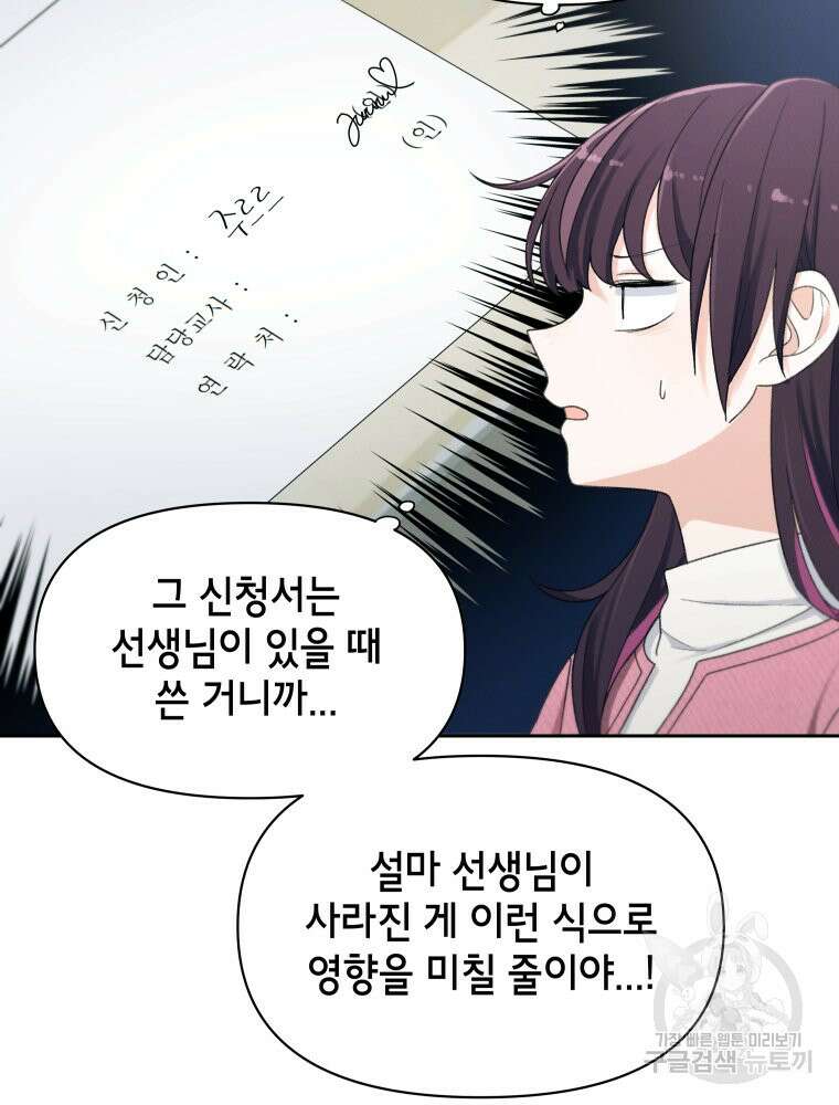 차원을 넘어 이세계아이돌 Episode Fin 16