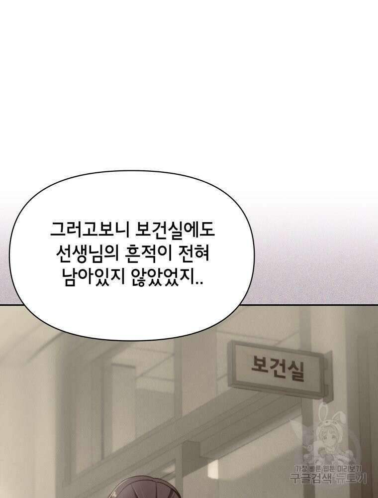 차원을 넘어 이세계아이돌 Episode Fin 17