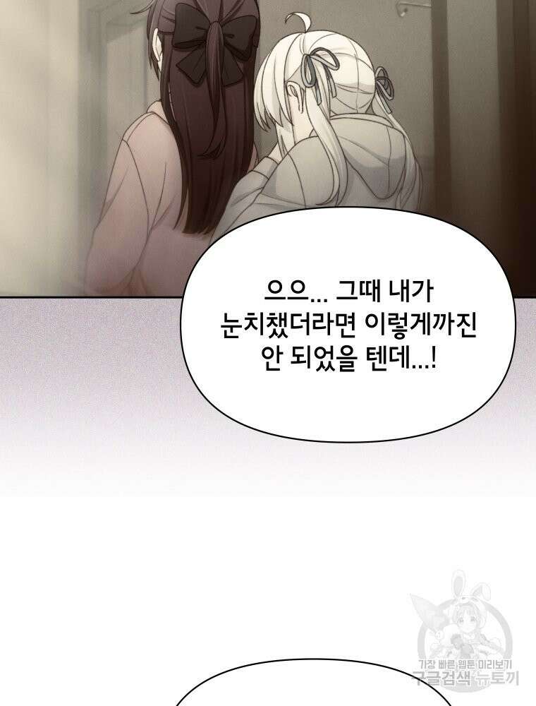 차원을 넘어 이세계아이돌 Episode Fin 18