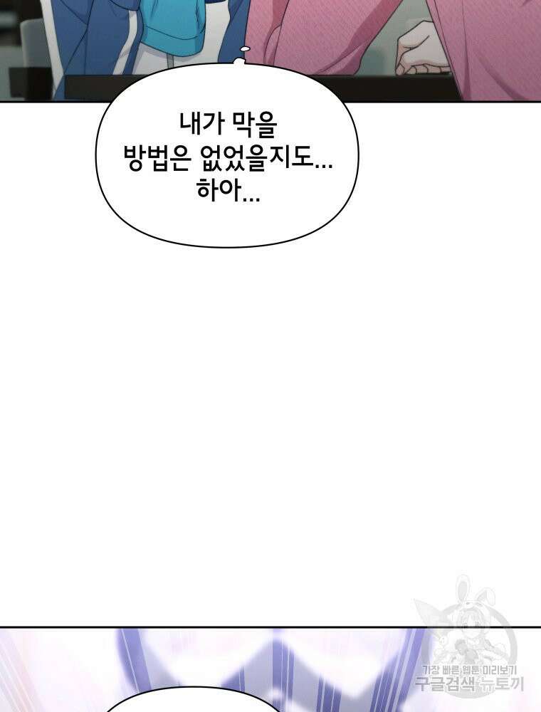 차원을 넘어 이세계아이돌 Episode Fin 20