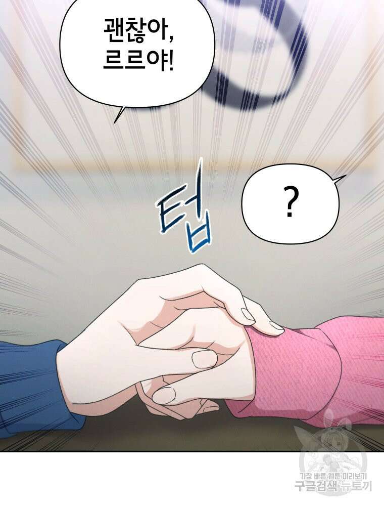 차원을 넘어 이세계아이돌 Episode Fin 21