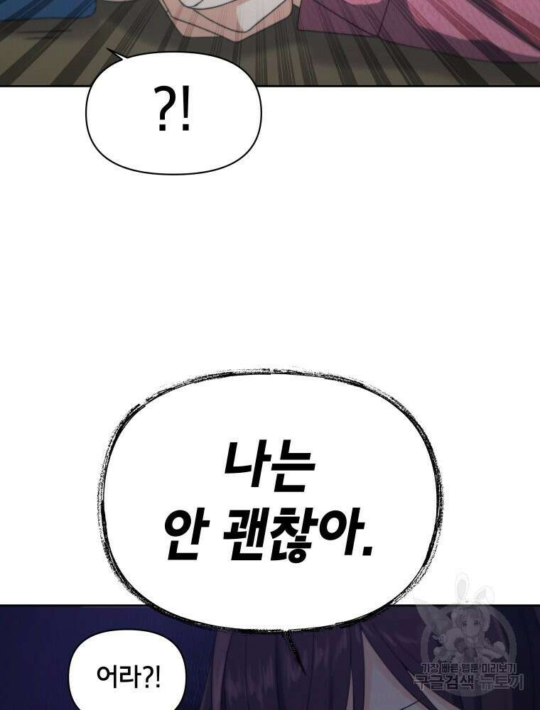 차원을 넘어 이세계아이돌 Episode Fin 26