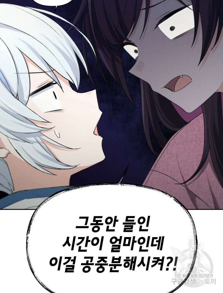 차원을 넘어 이세계아이돌 Episode Fin 27