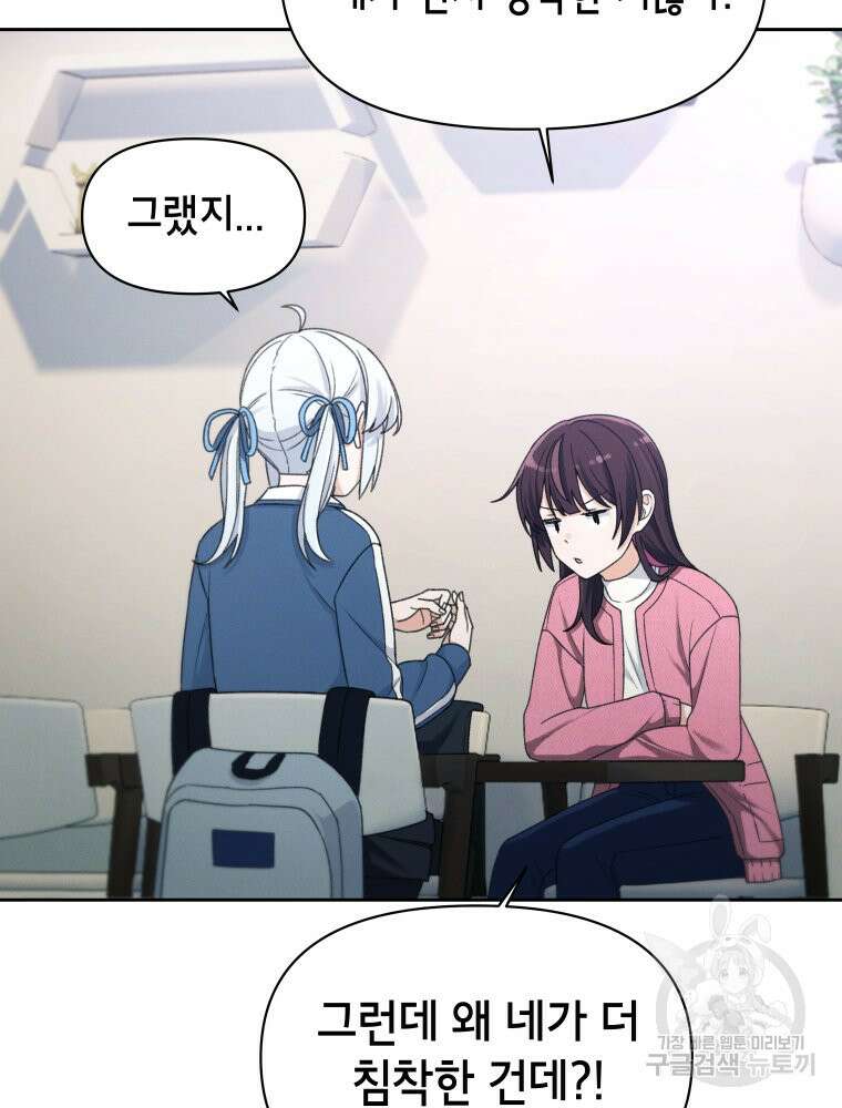 차원을 넘어 이세계아이돌 Episode Fin 29