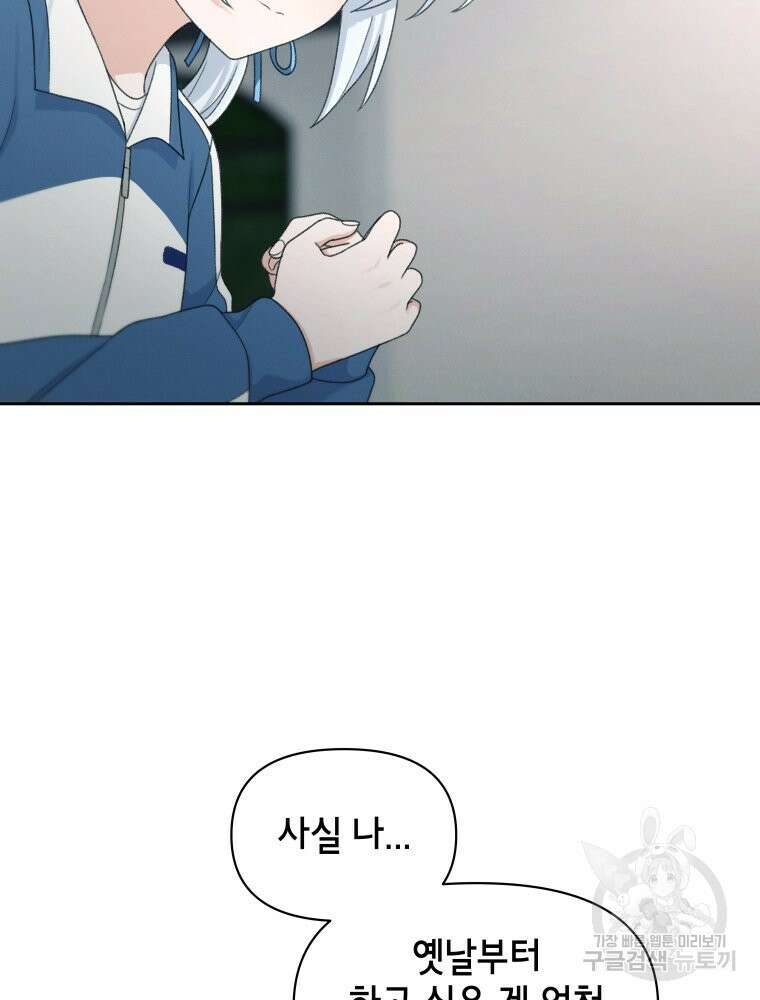 차원을 넘어 이세계아이돌 Episode Fin 31