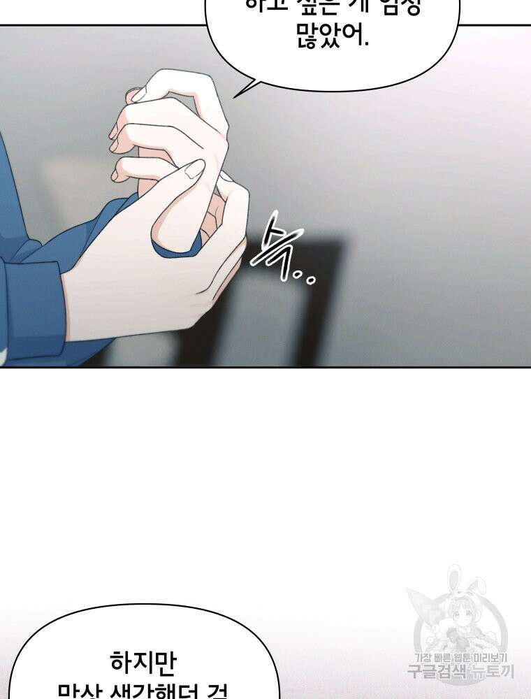 차원을 넘어 이세계아이돌 Episode Fin 32