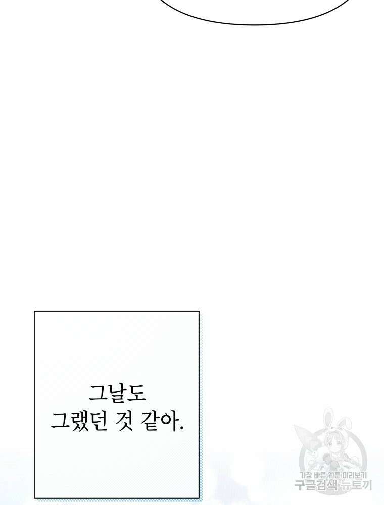 차원을 넘어 이세계아이돌 Episode Fin 34
