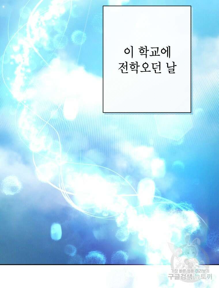 차원을 넘어 이세계아이돌 Episode Fin 36