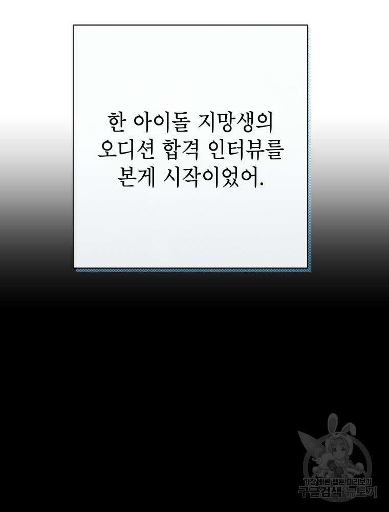 차원을 넘어 이세계아이돌 Episode Fin 38