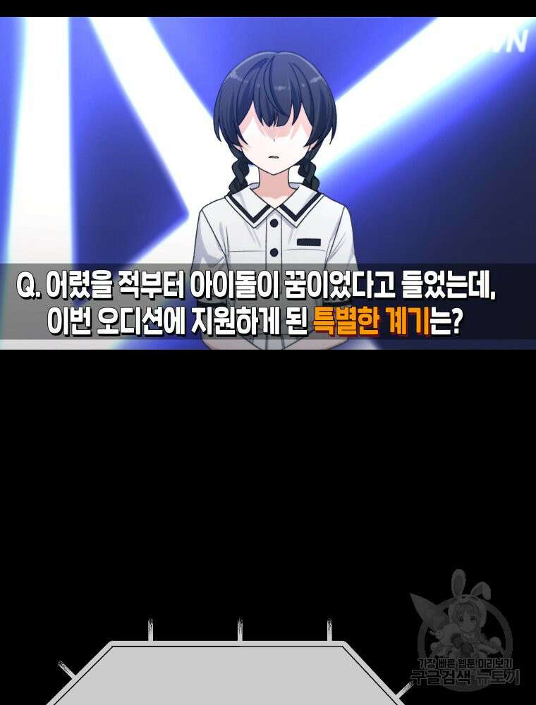 차원을 넘어 이세계아이돌 Episode Fin 39