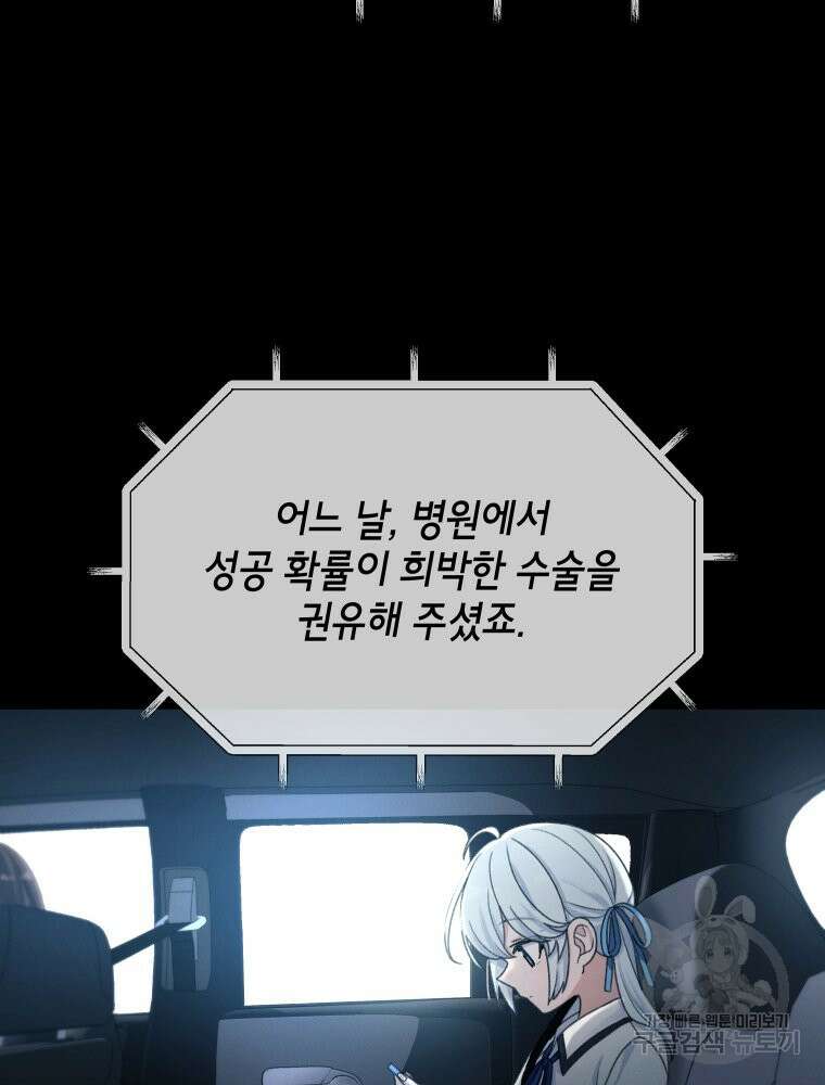 차원을 넘어 이세계아이돌 Episode Fin 41